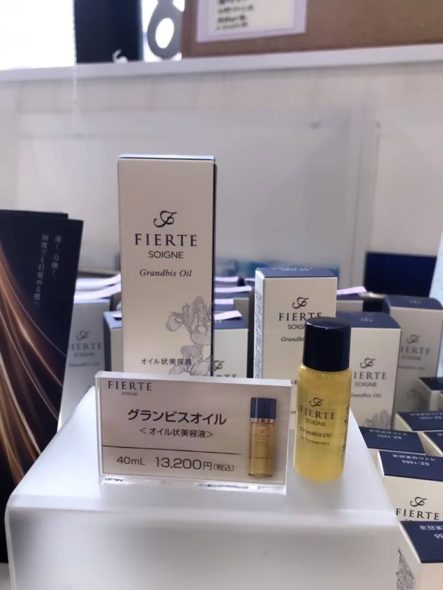 FIERTE Grandbis Oil 40ml SF-1716 【公式通販】